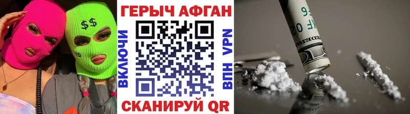 Купить  Миасс  Героин хмурый 