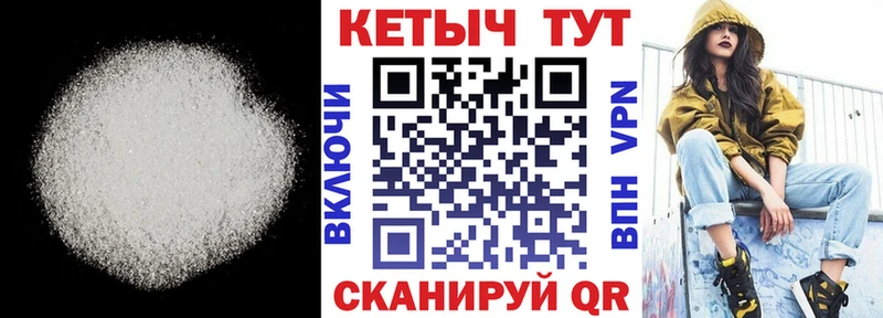 КЕТАМИН ketamine  Купить закладки  Миасс 