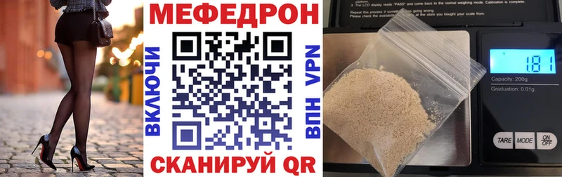 Меф mephedrone  Купить закладки  Миасс 