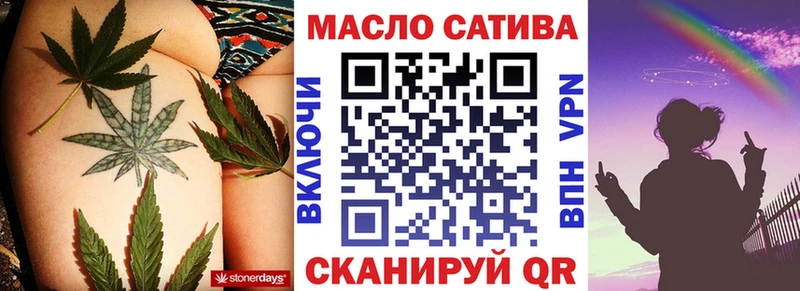 Купить  Миасс  ТГК концентрат 